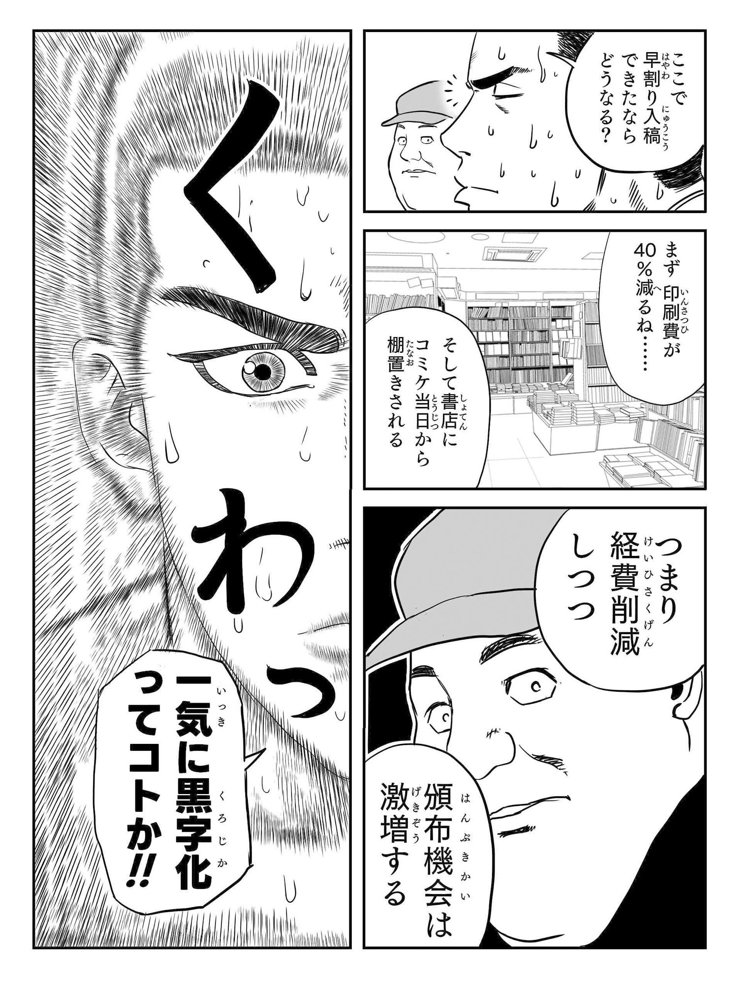 コミケマーケティング論