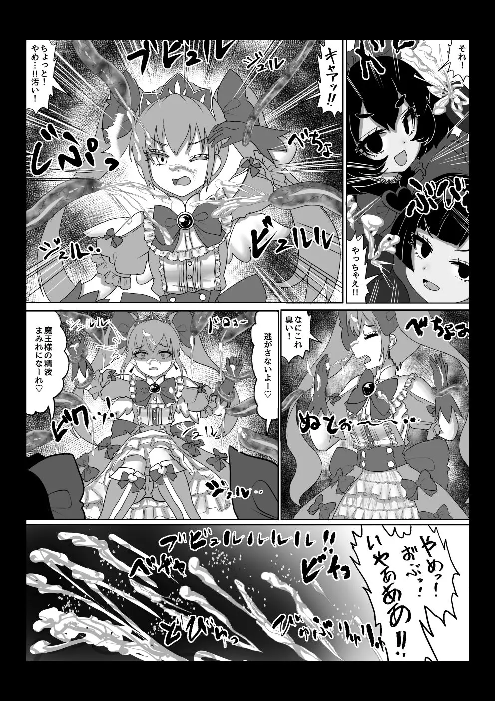 異世界帰りの元魔王は現世で魔法少女を悪堕ちさせてハーレム無双しますが何か？【ツインテール編】