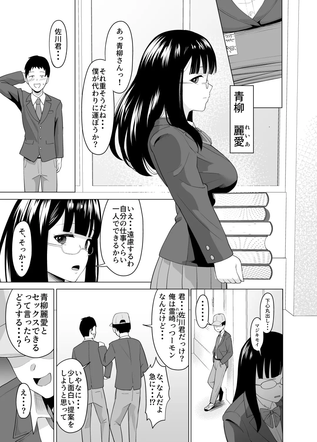 憑依能力で女に憑依してクラスの非モテ男子どもの夢を叶えてやる話