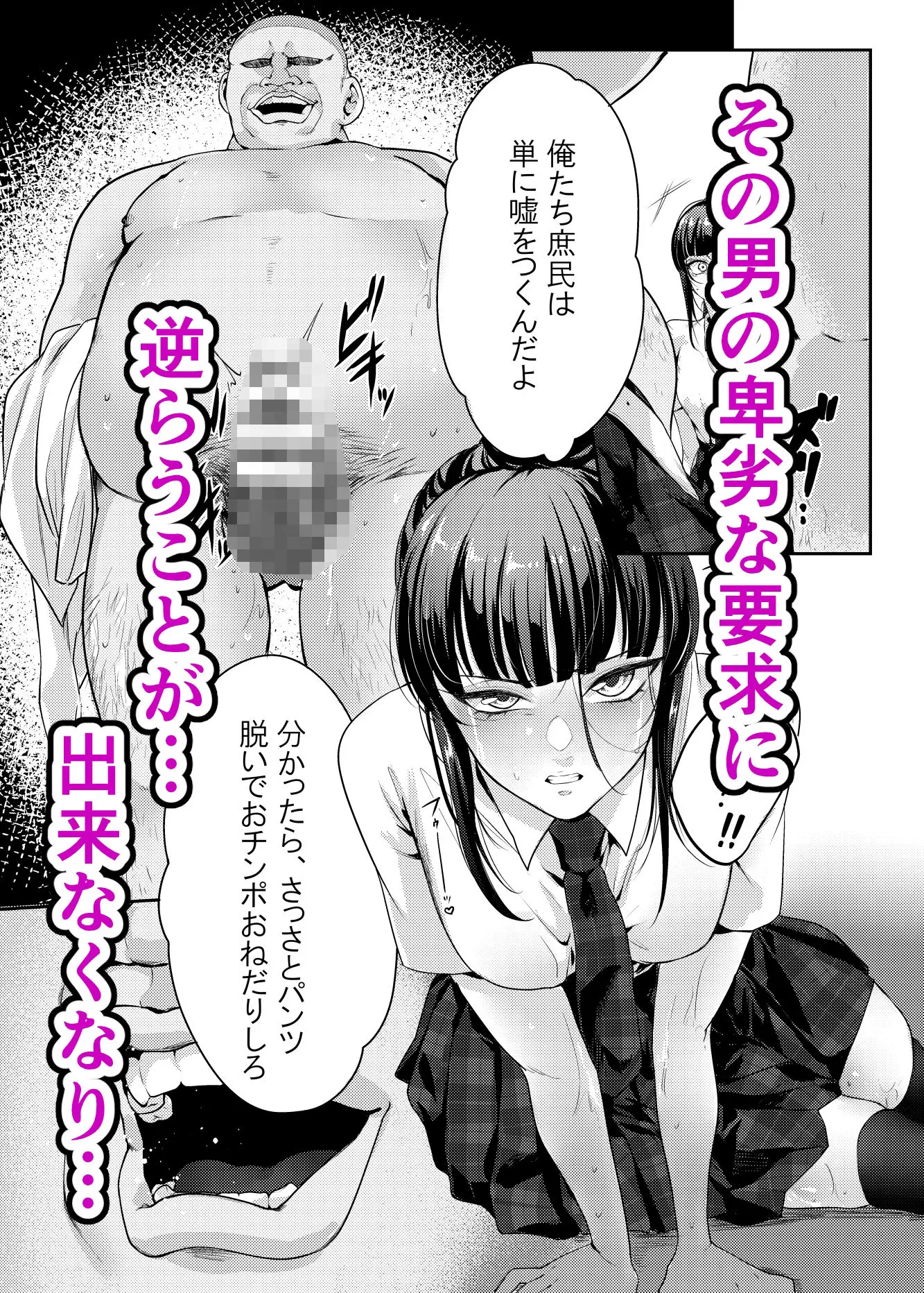 有言実行お嬢様に奴●宣言させてみた