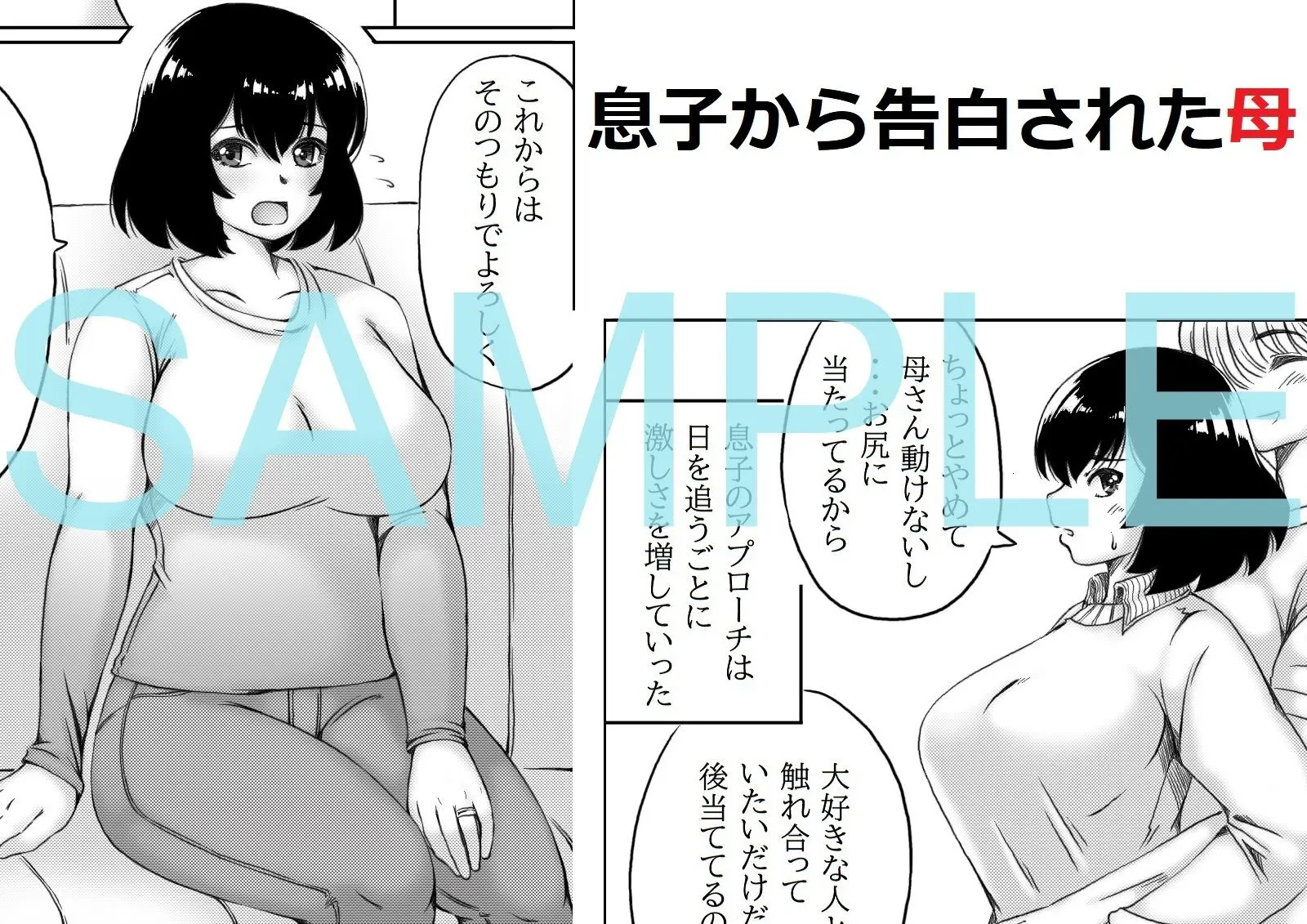 本命は母さん