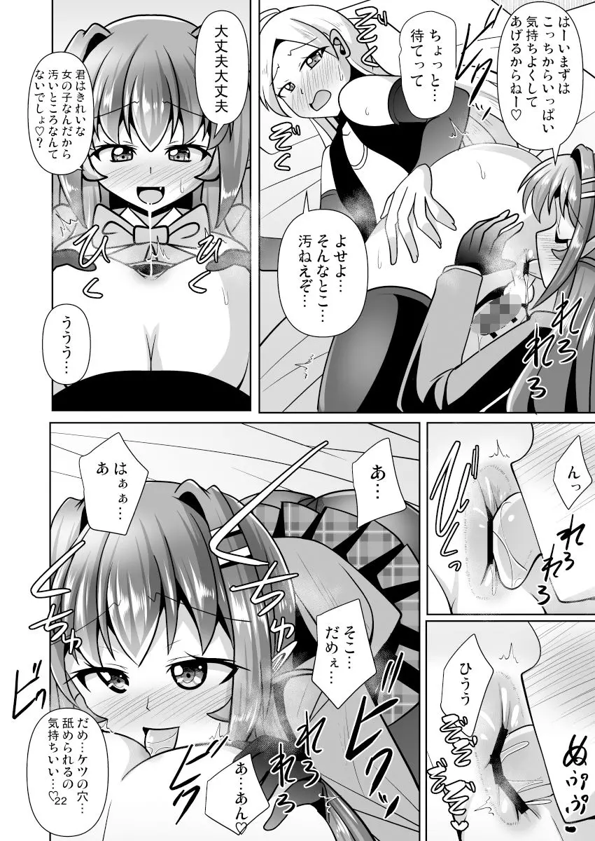 ふたなり黒タイツのサキュバスJKにお尻掘られたい！vol.9