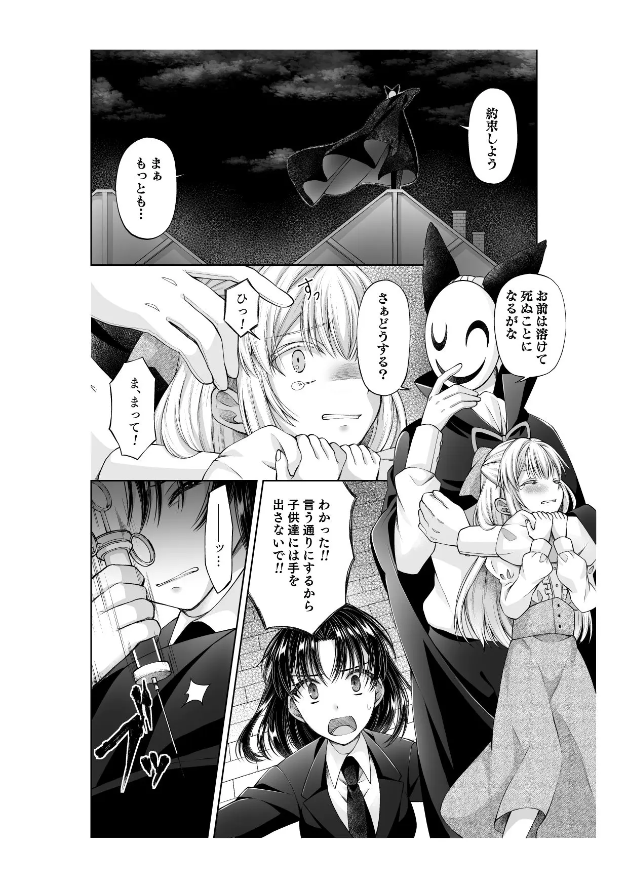 【縮小化漫画】アリス4の観察記録