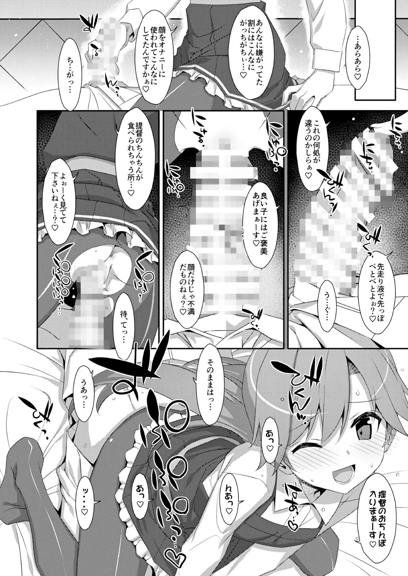 TIESの艦詰め-艦これ本総集編-