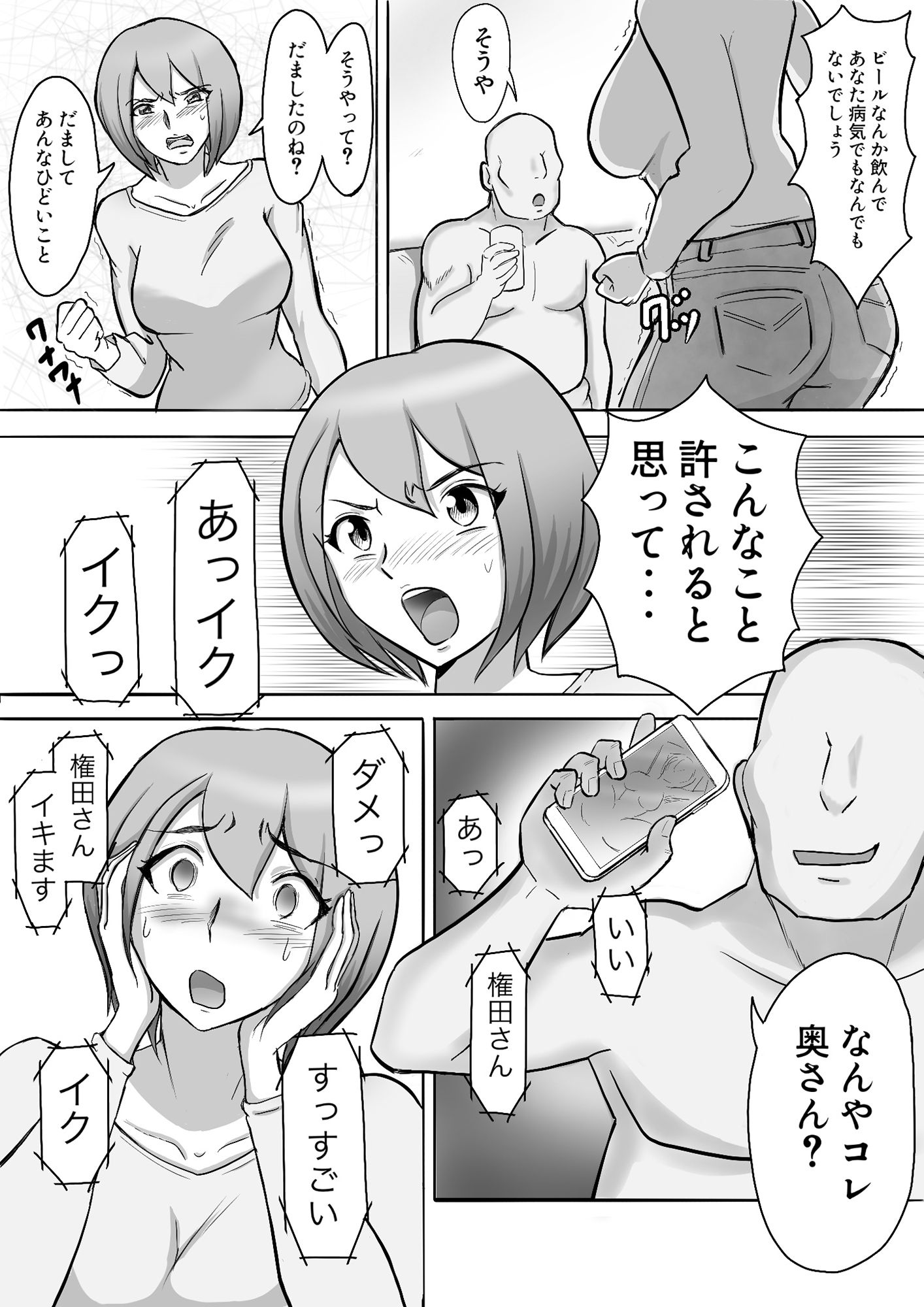 真希はやさしい夫のために真由はデカチン夫のために投稿者権田剛吉