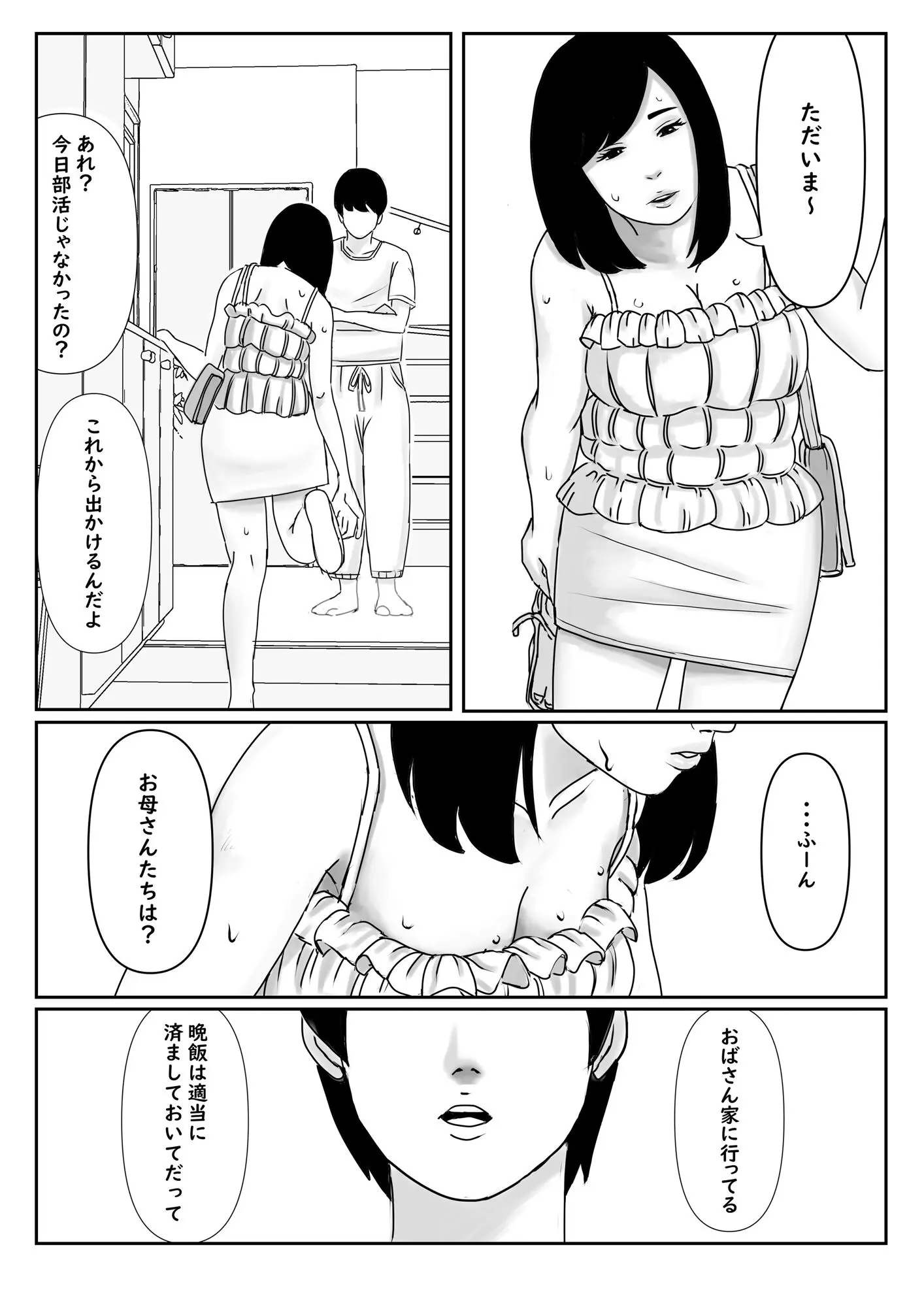 知らない姉の声