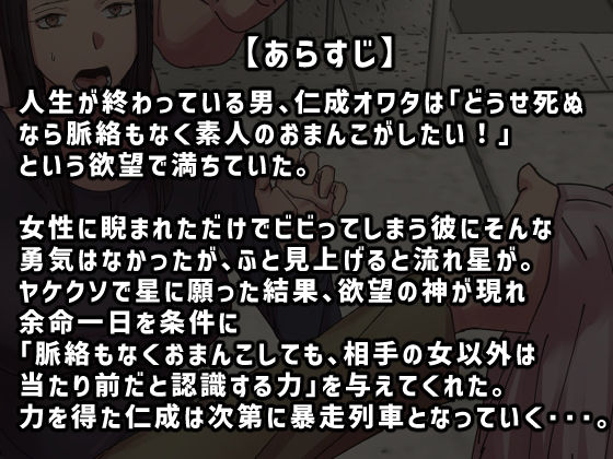 【フルカラー版】脈絡もなくおまんこさせていただきます