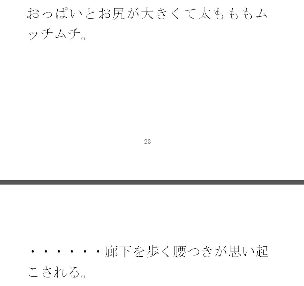 紡（つむ）いでいくマンションの置き手紙 住人の20代お姉さんたちと