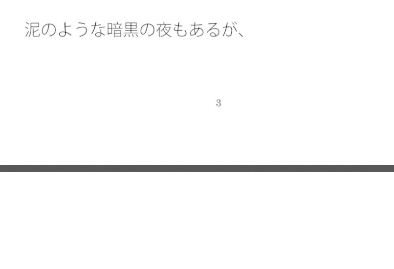 【無料】黄色いコーンが取り払われて次のステージへ