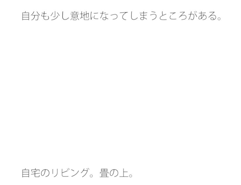 もうそこから先など何にもないのに