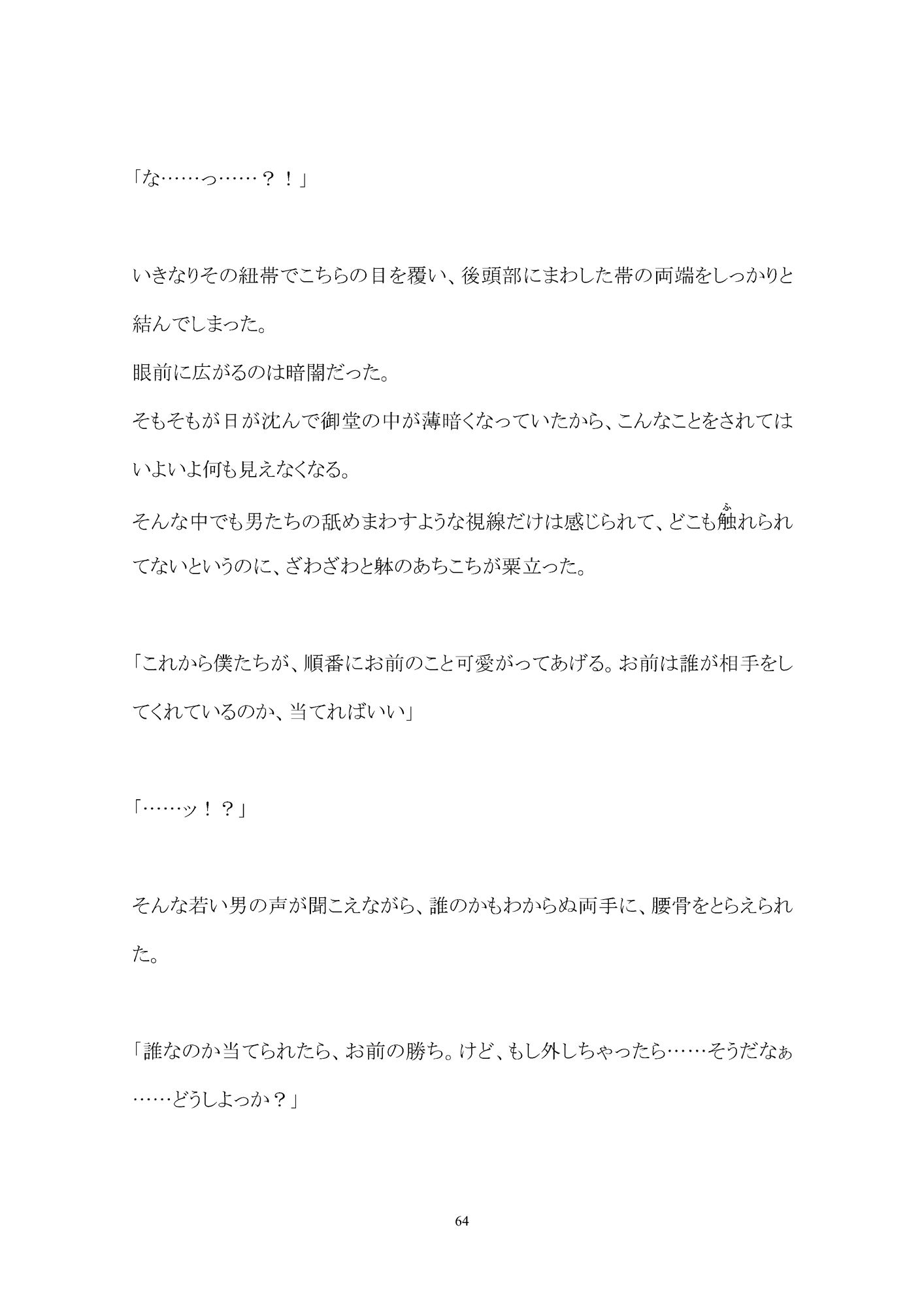 淫業の家畜奴●【上】―少年は村人たちに調教される―