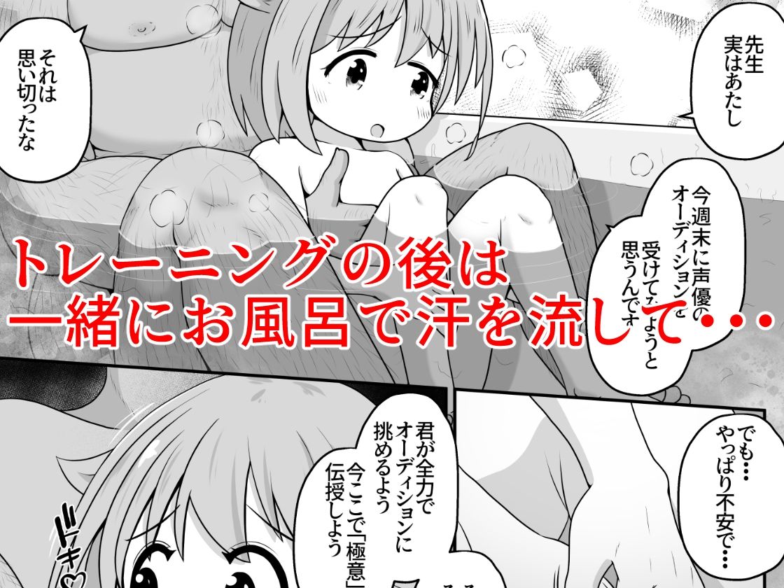 声優志望の女の子をボイトレだと騙して喉奥射精しまくるお話