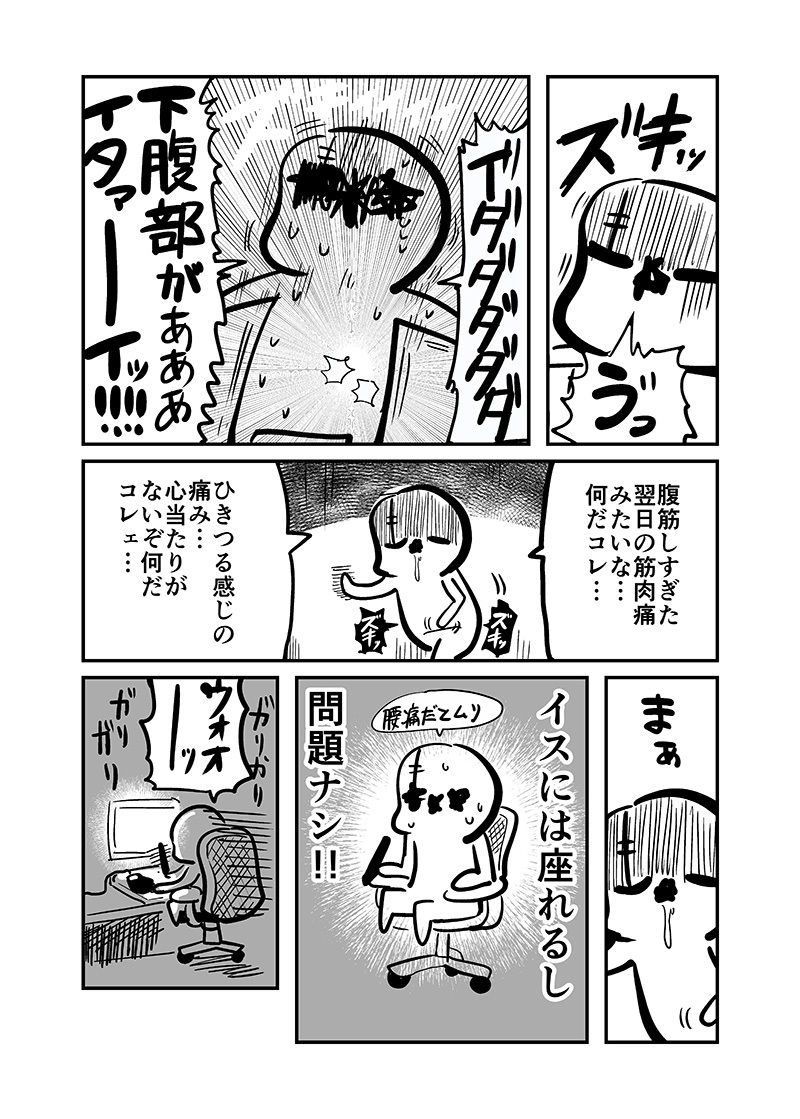 おヘソから膿が出て入院した話1