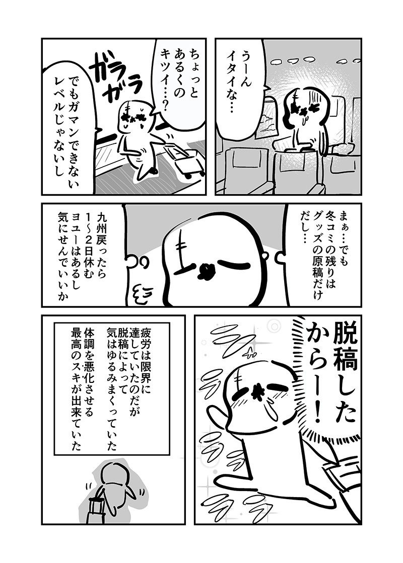 おヘソから膿が出て入院した話1