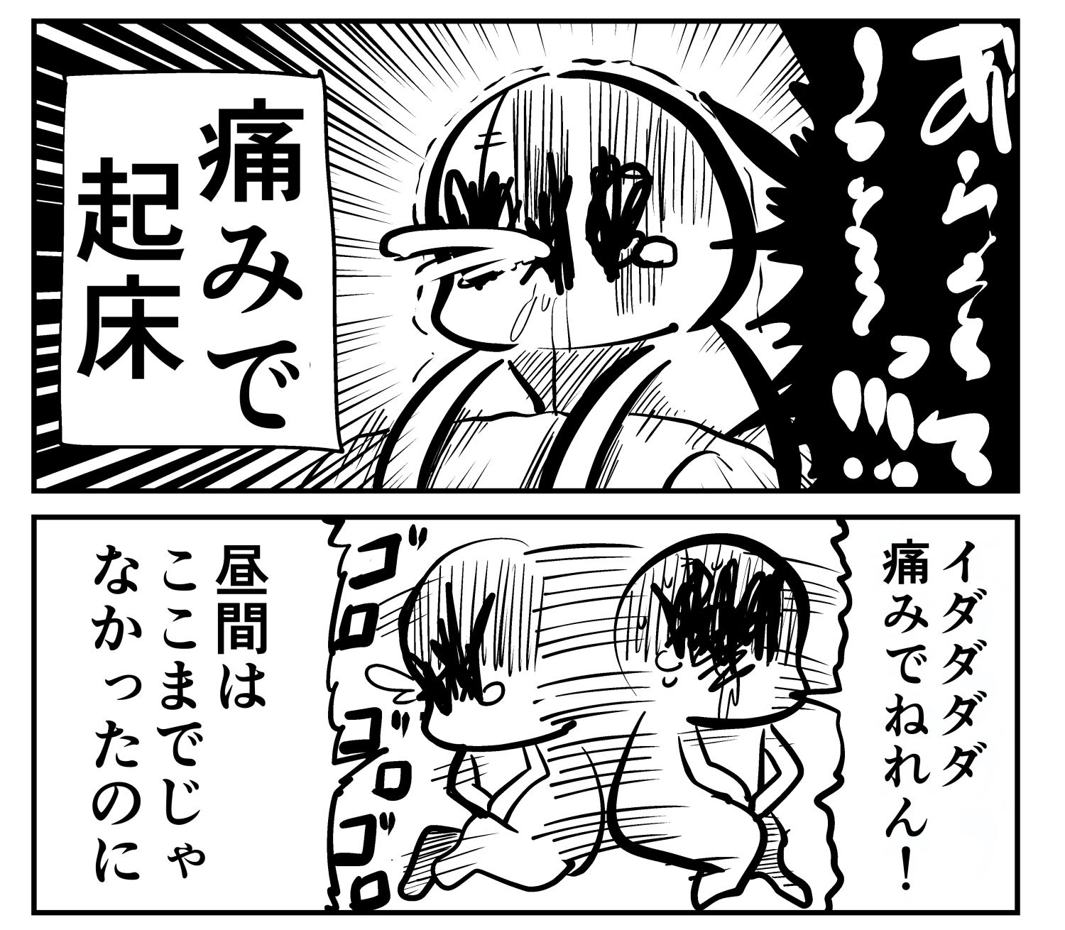 おヘソから膿が出て入院した話1