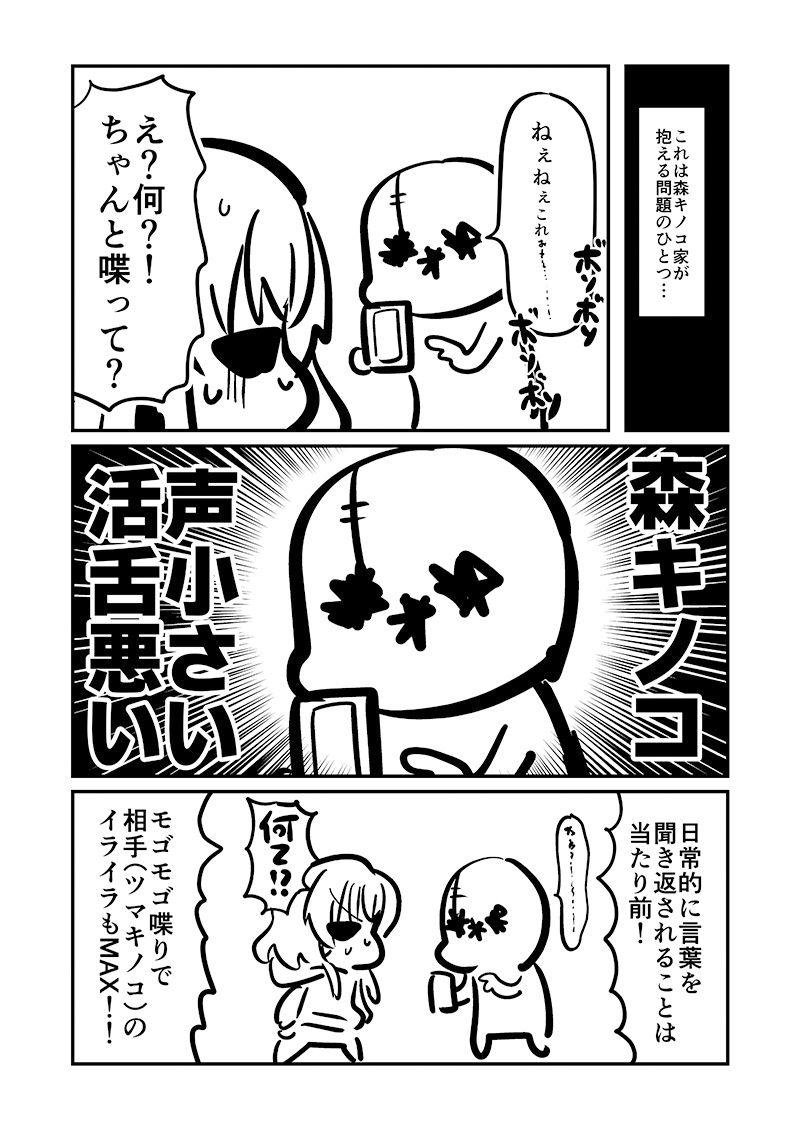 ベロをレーザーで焼いた話1