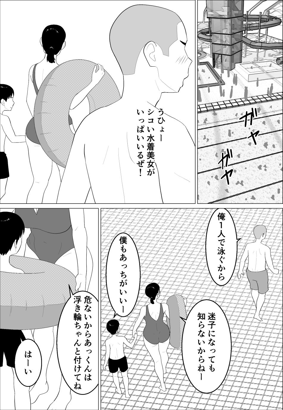 母さんがシコいなんて