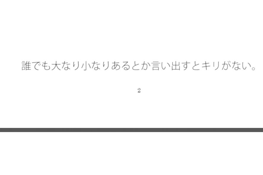 【無料】笑える枠内をちょっとオーバー（笑）