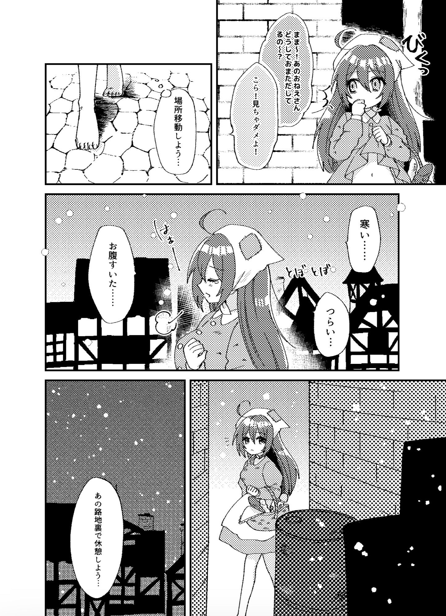 ま○こ売りの少女