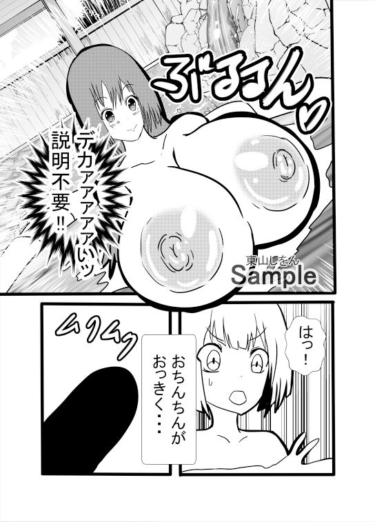 ひょっとこフェラ爆乳温泉