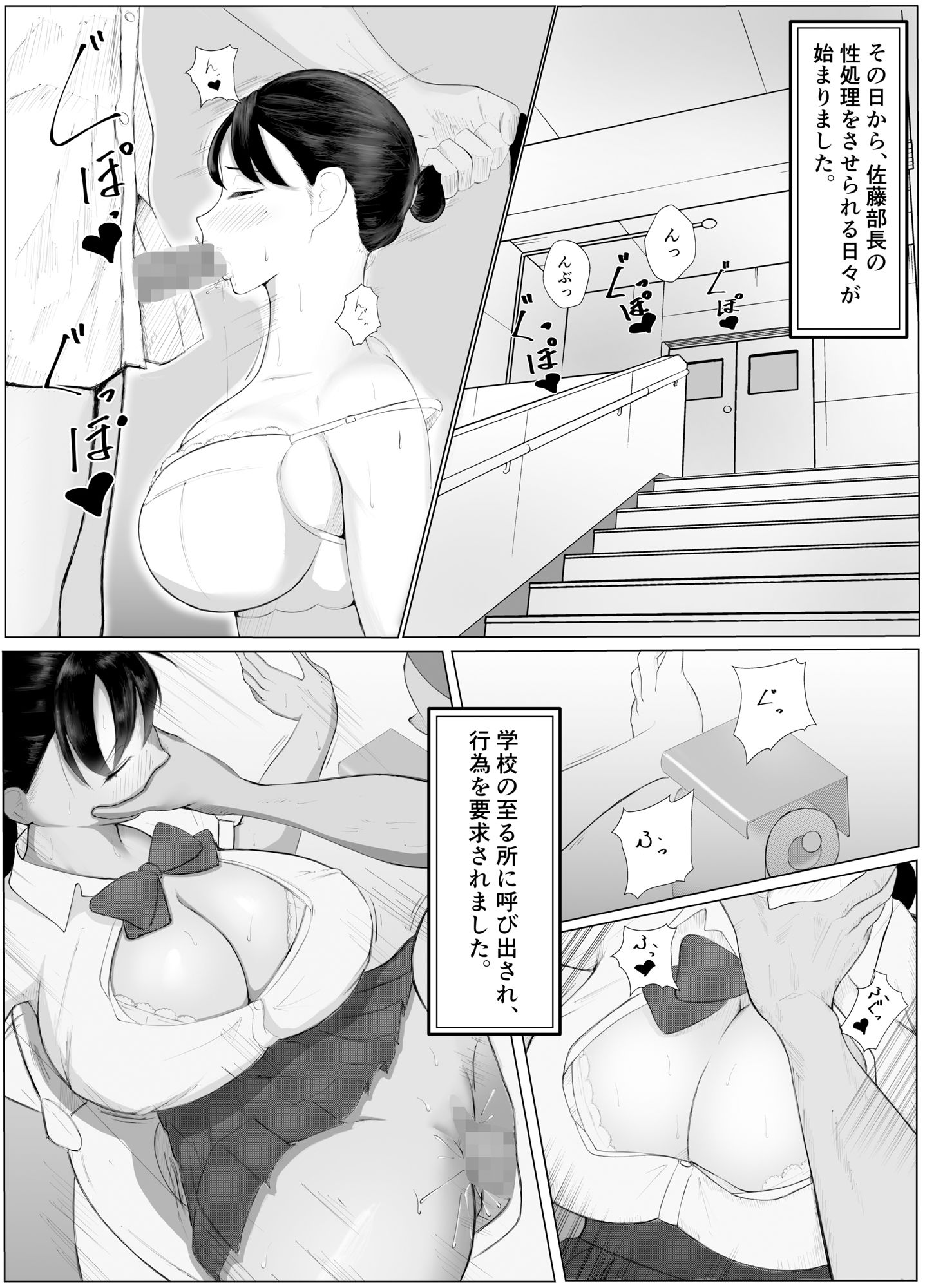 デカチン先輩に寝取られた爆乳彼女。