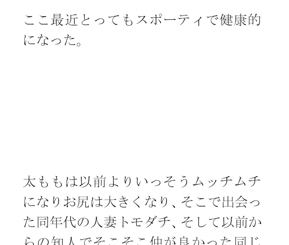 義母と趣味のバドミントンサークルで出会った人妻トモダチ二人が息子たちと