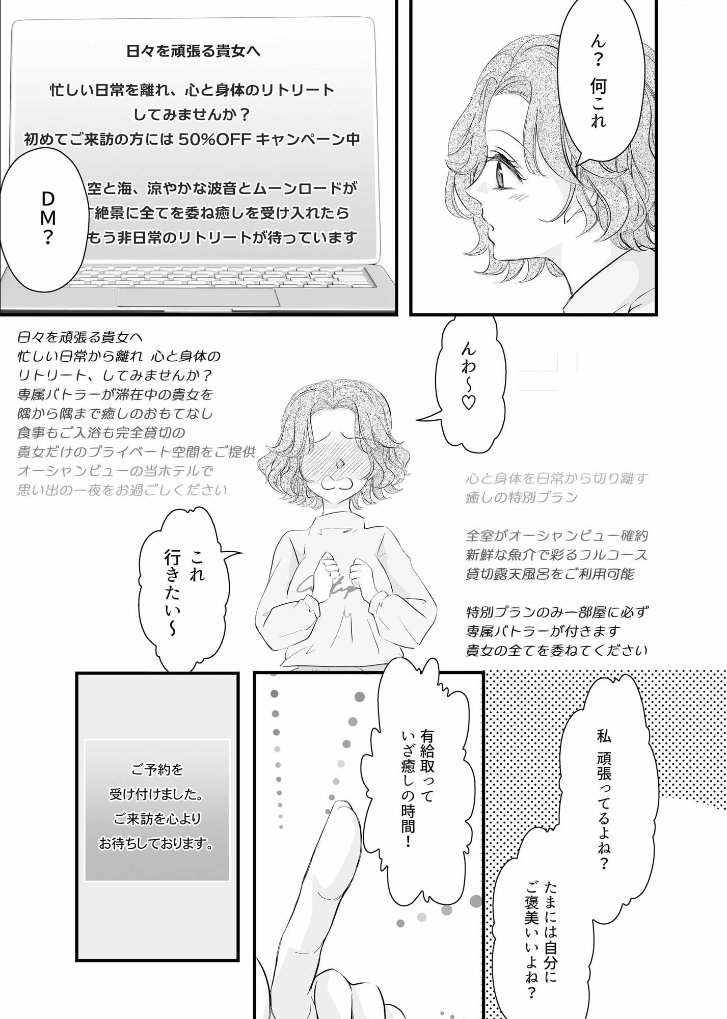 疲れた貴女の奥まで響く快楽の波〜 リトリート朝鳥