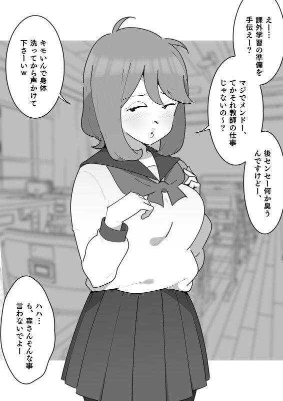 好みの女を雌にする