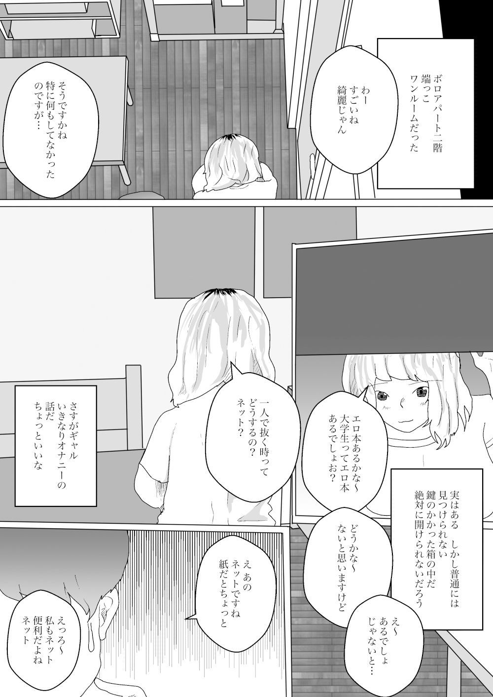 巨乳のお隣さんに筆下ろしされて毎日やっちゃう話