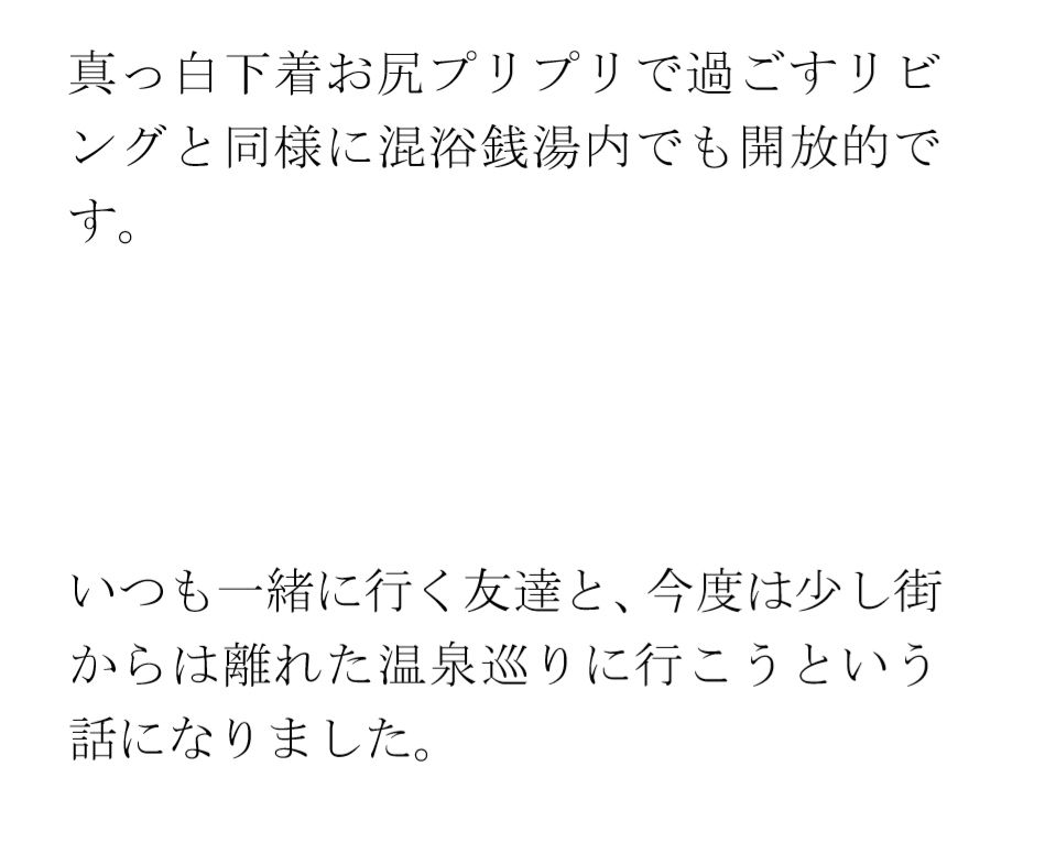 人妻三人の温泉めぐり 旅館内で出会った男の子と