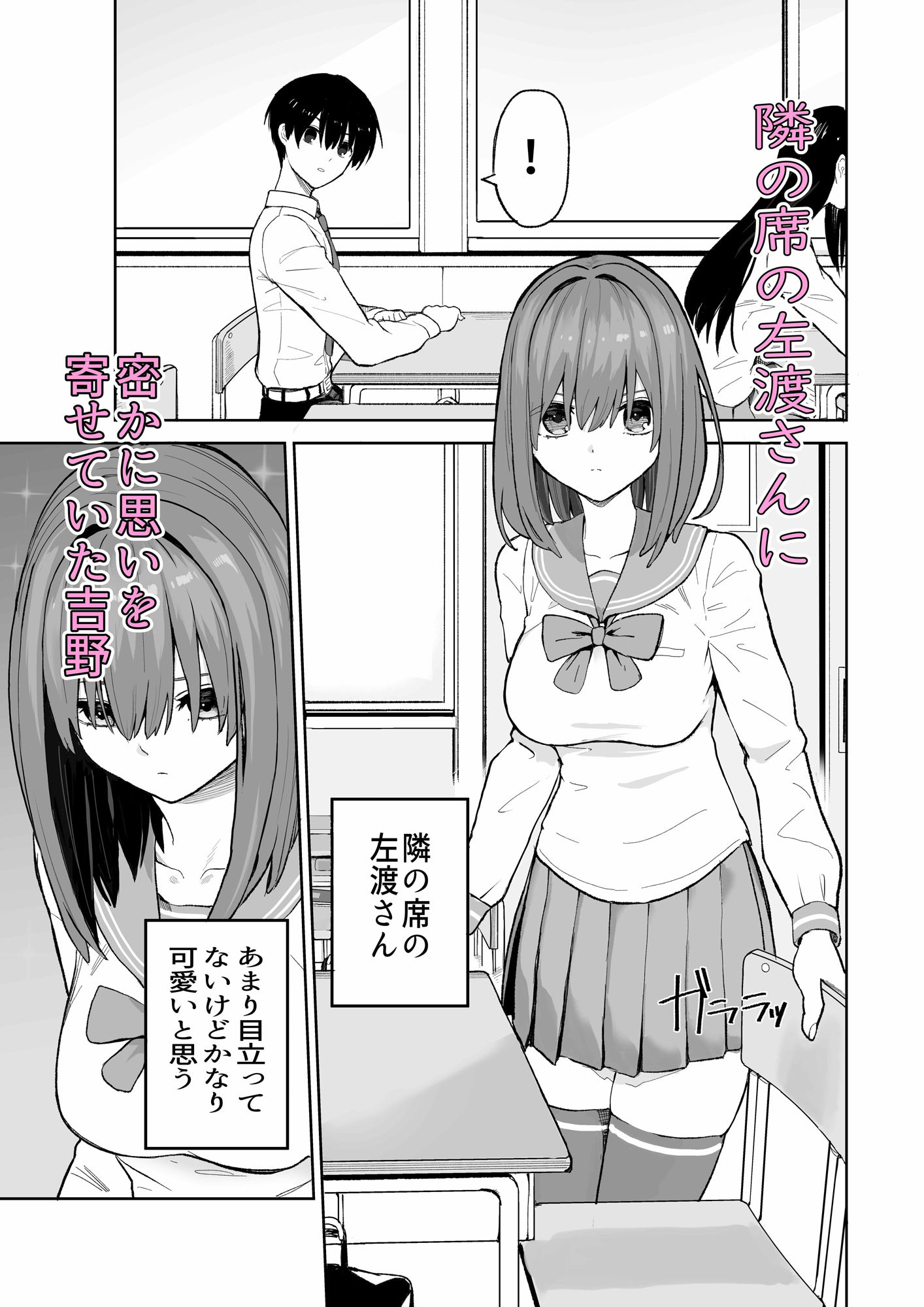 屋上からはじまった彼女とのつながり、