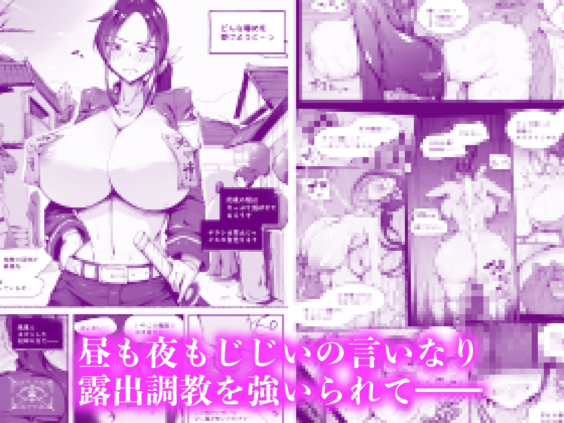 爆乳女剣士はチンポに弱すぎる【6/20 発売予定】