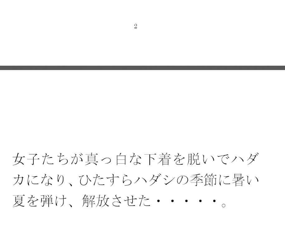 セフレ男女が営み合う夜の部屋の窓から見える近くの川沿い