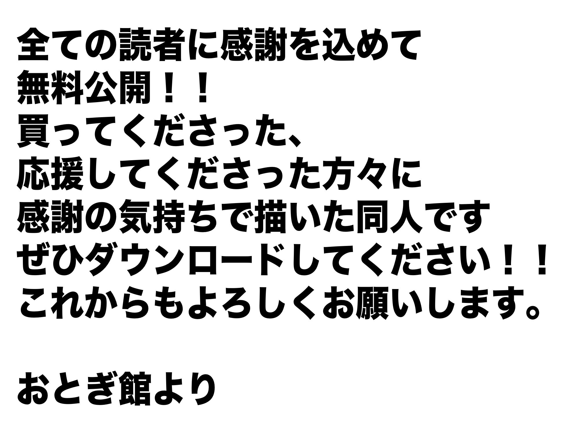 【無料】レンタル彼女はやっぱりエロい！？