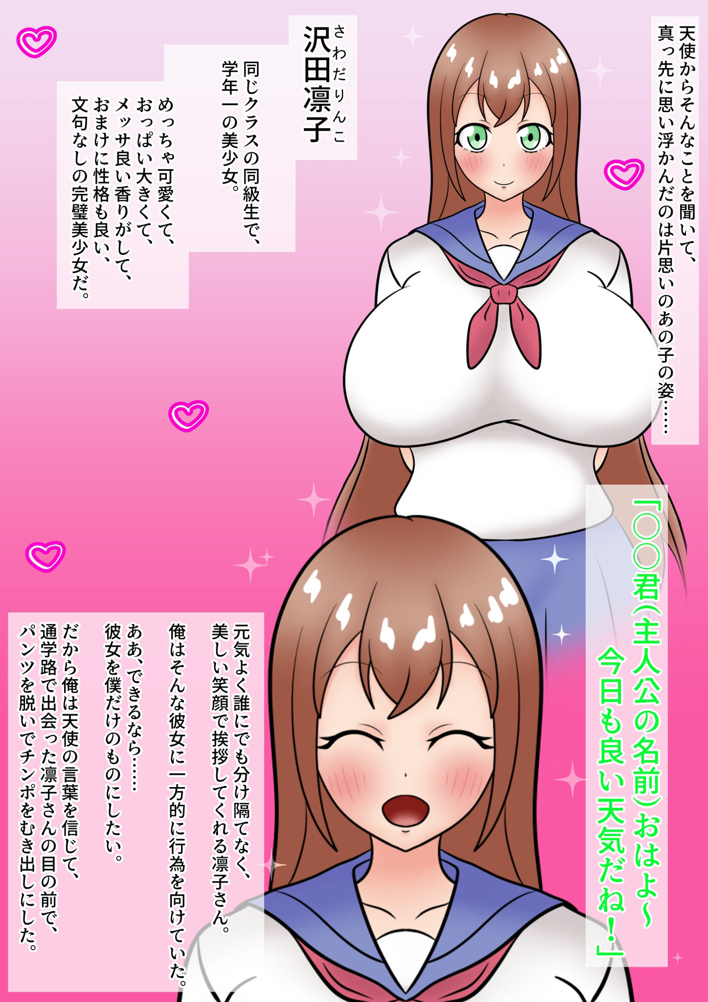 大好きな女の子を催●で孕ませたら逆に変態プレイにハマったヒロインに逆レされながら出産させる話