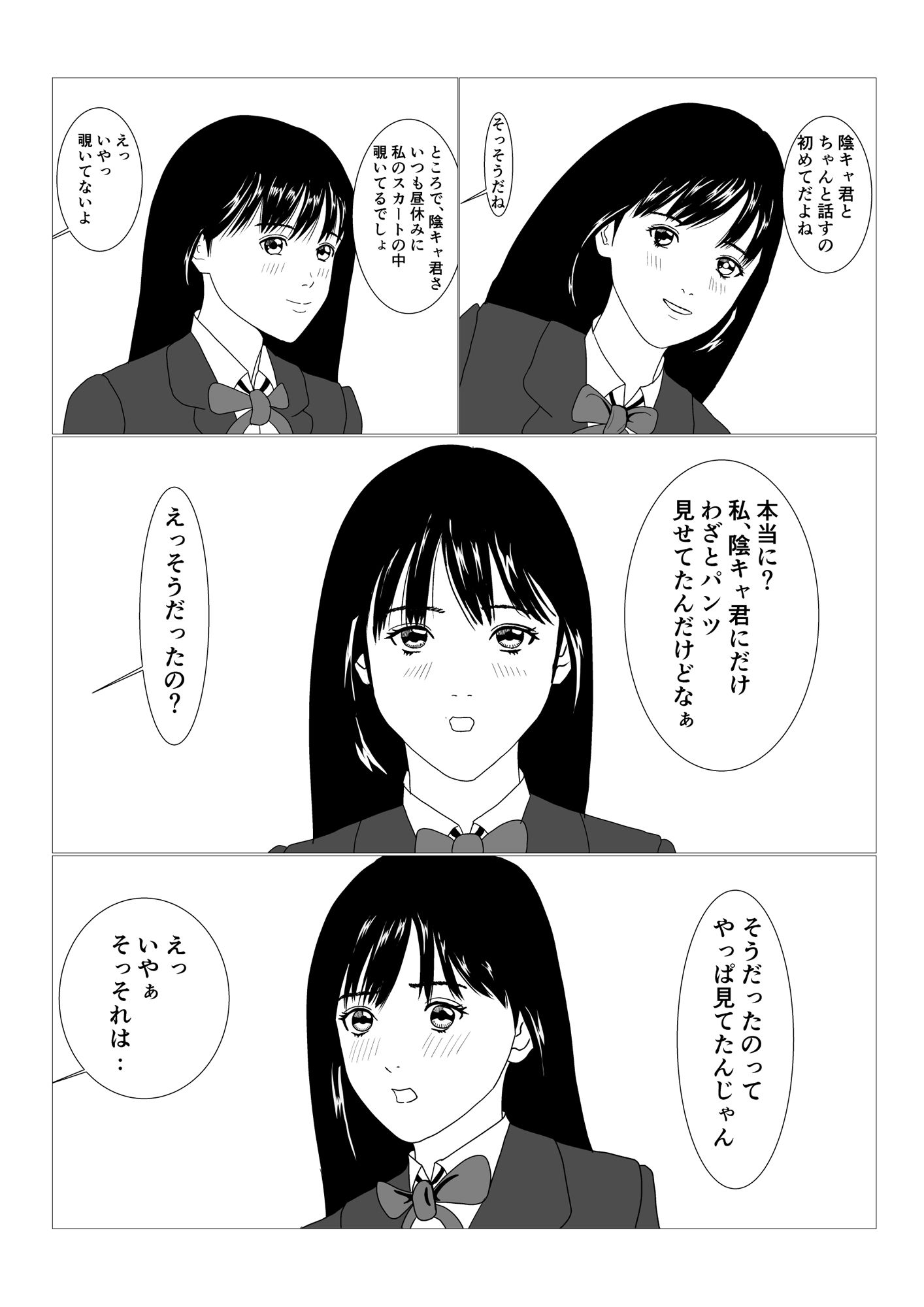 スクールカーストトップの女子とHした話