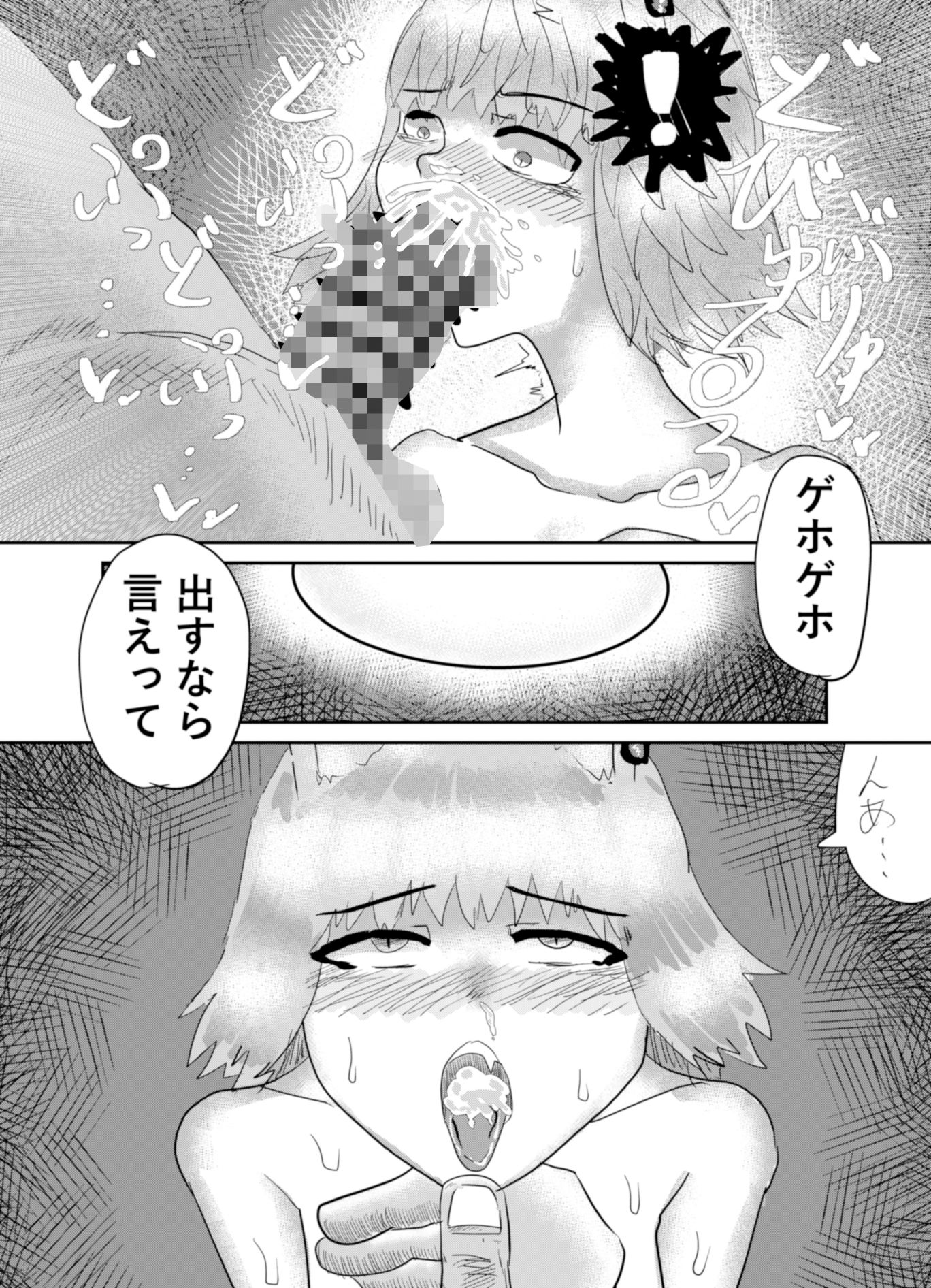 狼彼女は発情期