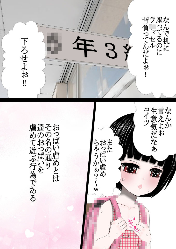 汚じさん 3話