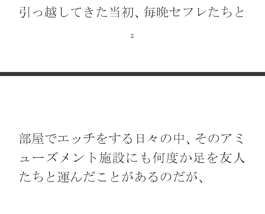 夜のゲームセンター裏の駐車場 ハダカの男女の出会いとエッチ