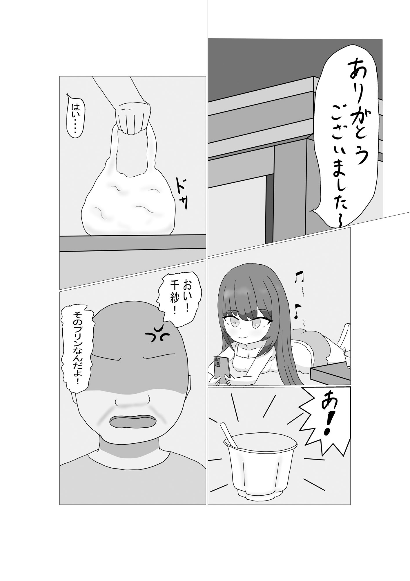 兄貴の娘はメス○キ