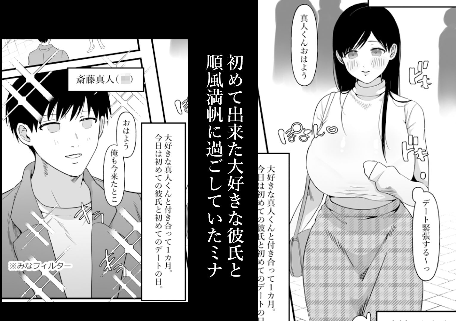 男女の友情ってあるよな？www