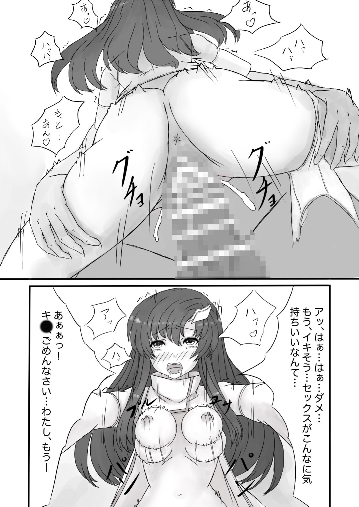 騙された歌姫