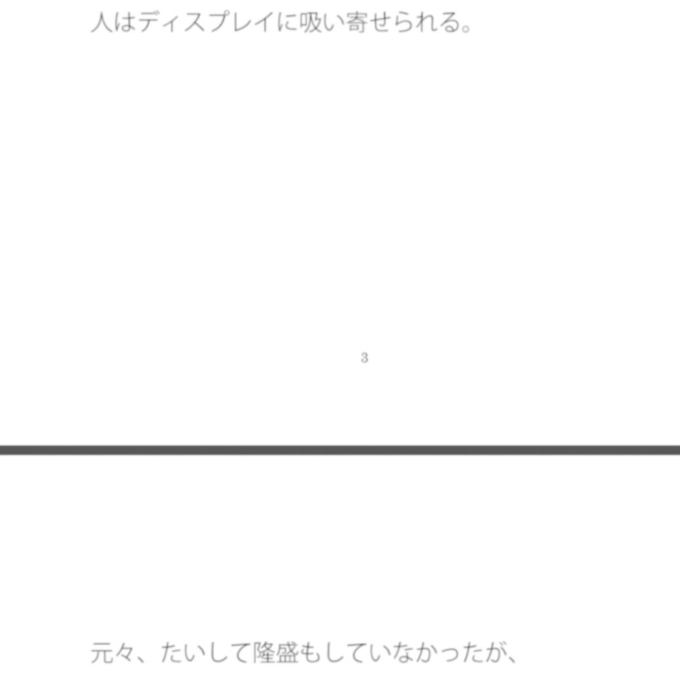 考えていることはどうせズレているので 白いアンテナで楽しみ分からないまま進む