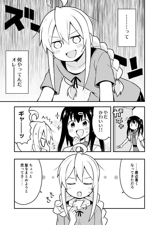 お兄ちゃんはおしまい！2