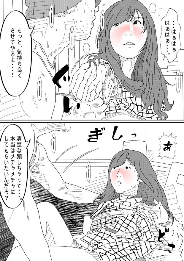 清楚で真面目な妻