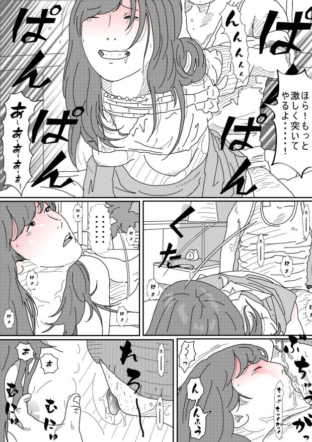 清楚で真面目な妻