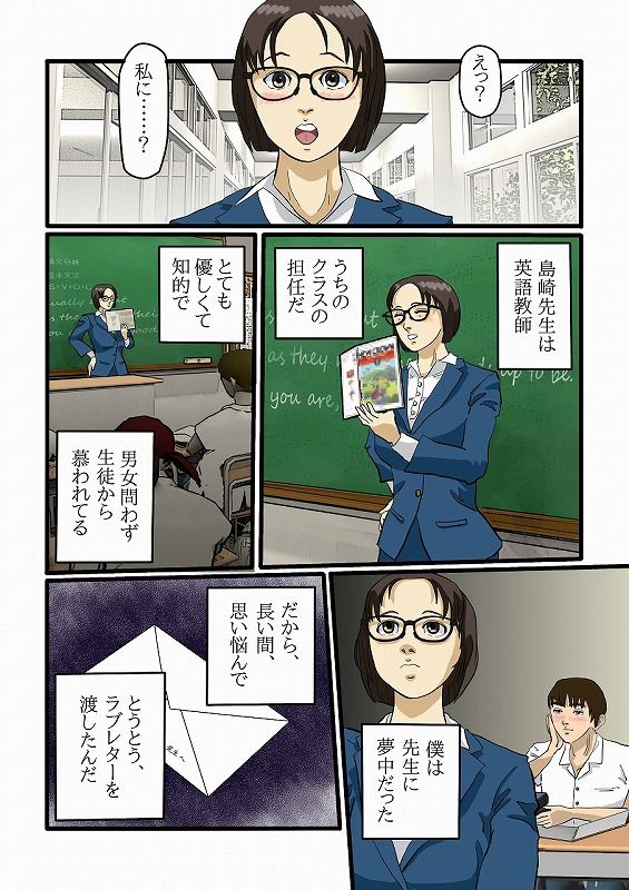 校内服従 〜女教師・希美〜