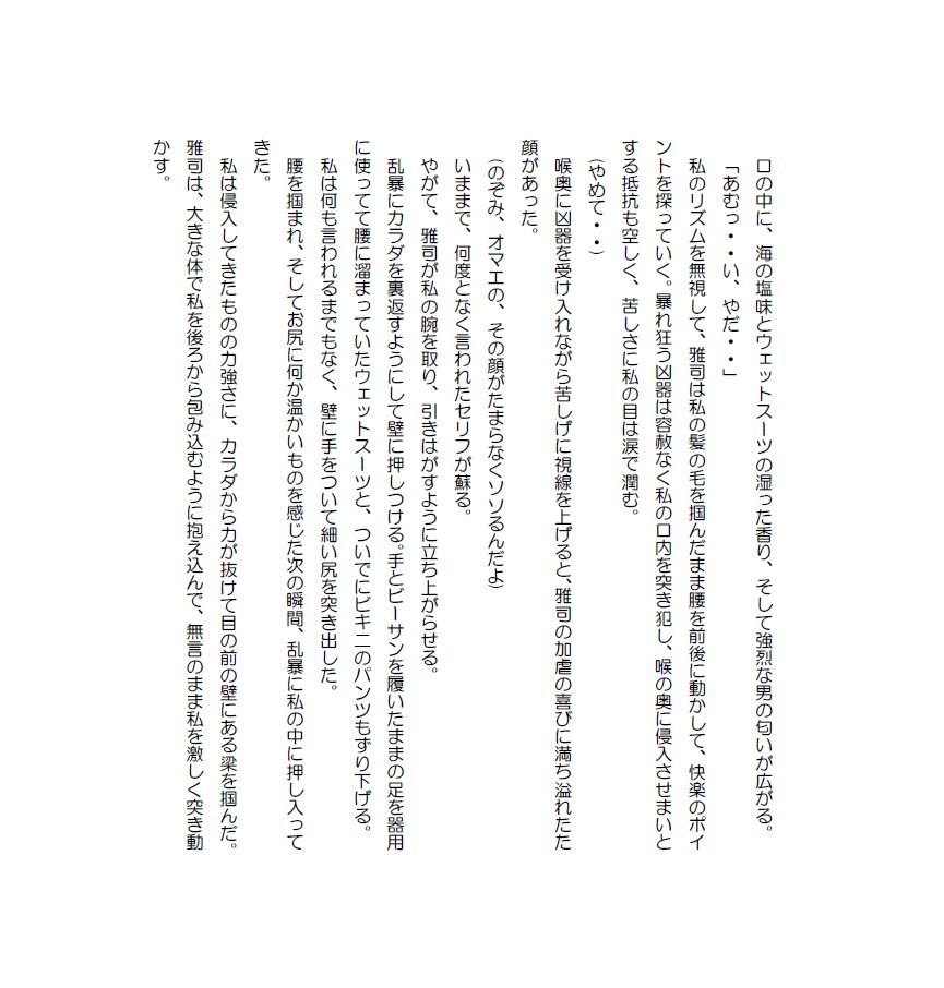 私小説 N 第一話「分岐点」