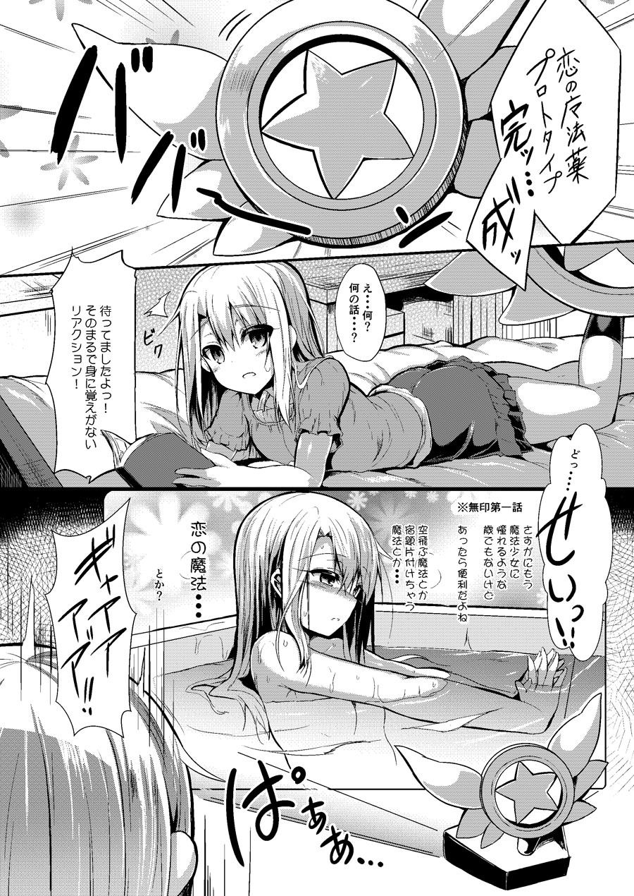 いもうとはお兄ちゃんと将来的にフラグをたてたい