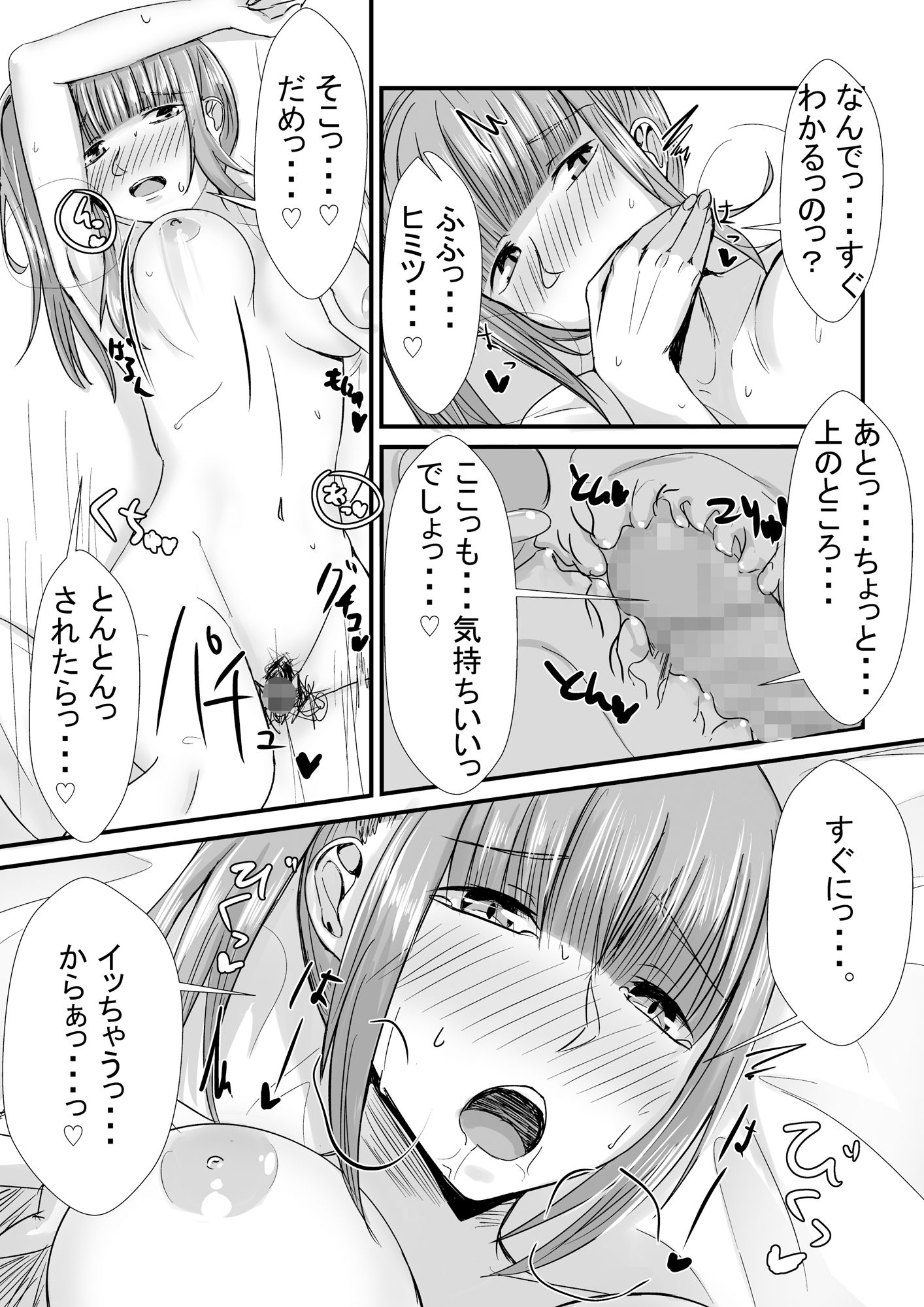 姉妹が仲良しから両想いになる話